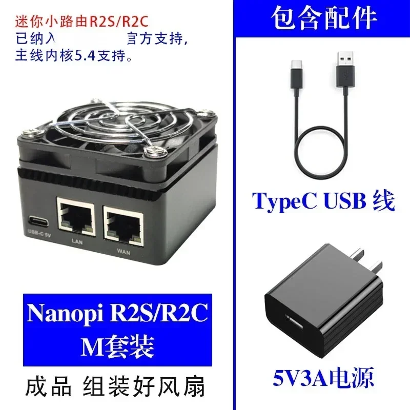 새로운 R2S-새 버전, 오픈 소스 소프트웨어 RK3328 라우터, 개발 보드, 듀얼 기가비트 네트워크 포트