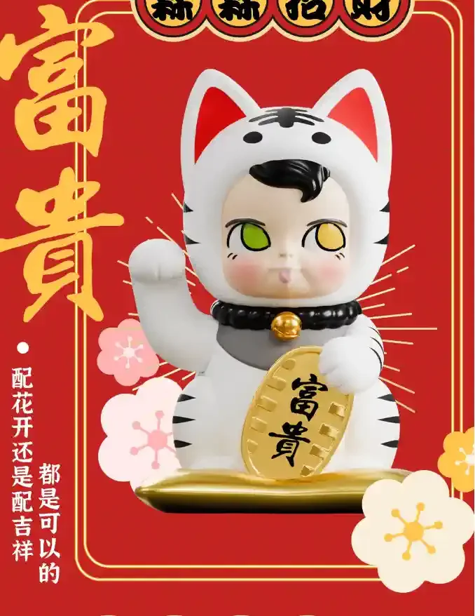 オリジナル Samsam 招き猫ブラインドボックスガールトレンディプレイ