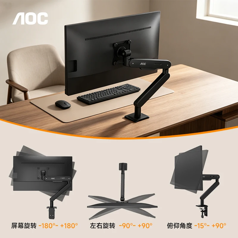 AOC AM500MAX 조절식 모니터 암 컴퓨터 브래킷 공압식 암 홀더 데스크탑 클램프 17-34인치 베어링 2-9kg 적합 남아 선물