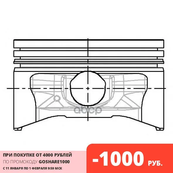 Поршень Двс Ford Fiesta 1.0-1.1 =68.7 1.5x1.75x3 Std 89 NURAL арт. 8778410000 | Автомобили и мотоциклы