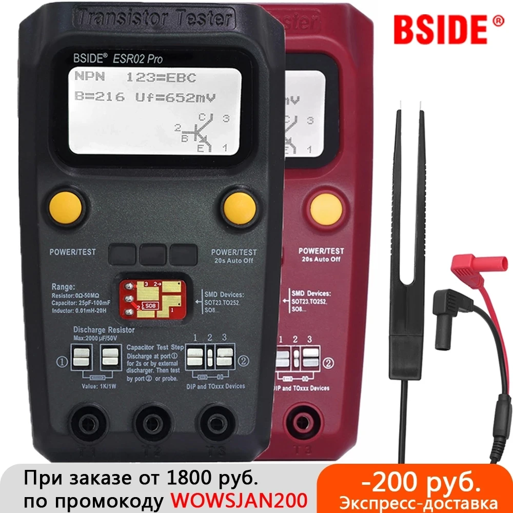 Многоцелевой транзистор BSIDE ESR/SMD Test er ESR02pro измеритель емкости диодного триода