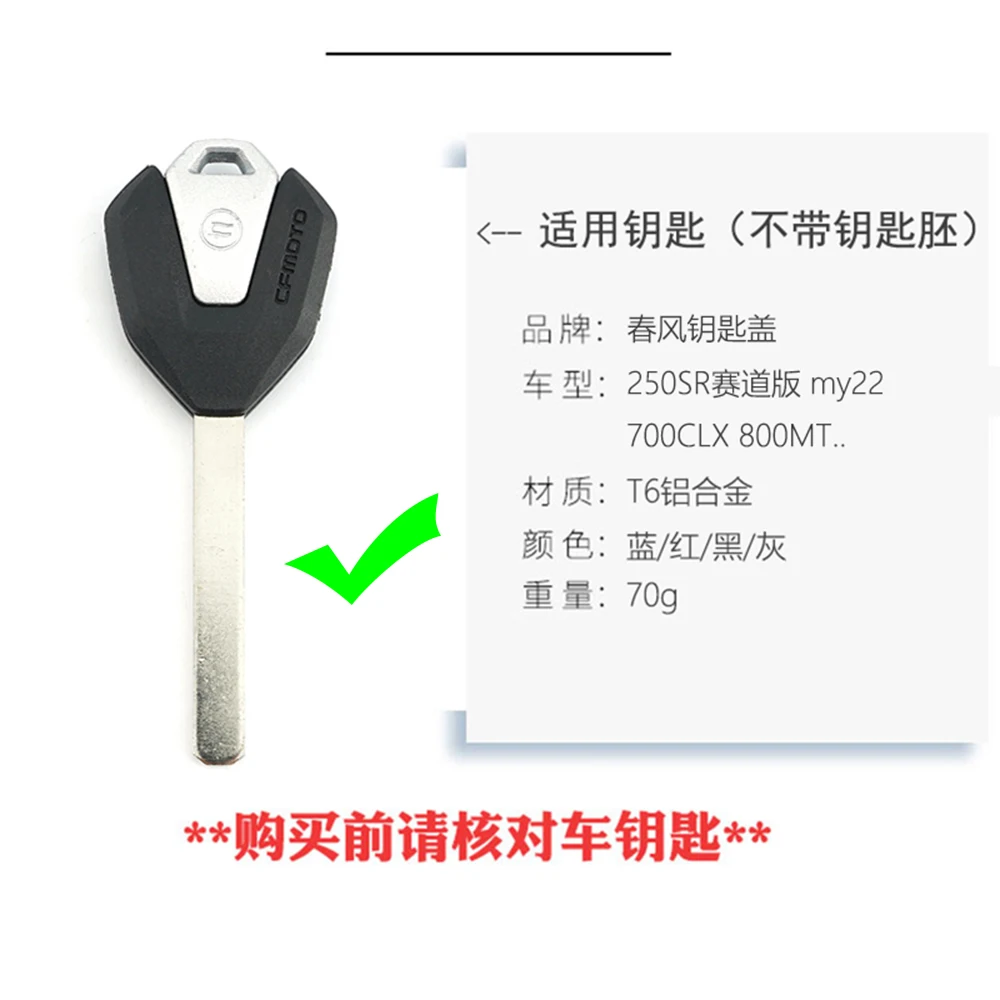 Motorcycle Keychain For CFMOTO CF NK 250 650NK 400NK 300NK 400GT 650MT MT800 250sr ​CLX700 450SS Keyring & Key Case Cover Shel
