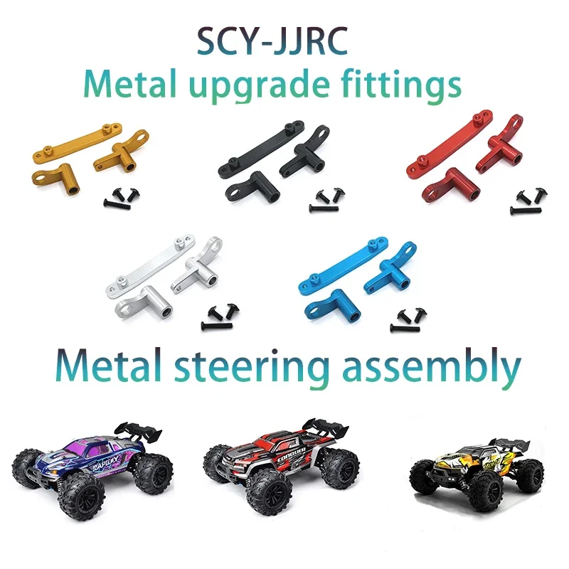 

SCY-16101/16102/16103/16104/16106/16201/Q130/металлические рулевые компоненты для обновления до 754