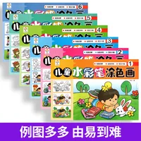 Детская Акварельная ручка, раскраска, 6 томов, детская картина, развивающая головоломка, граффити, книжка-раскраска — изображение 3