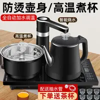 Tea bar machine Home automatic intelligent anti-ironing water electric kettle stainless steel integrated tea table teapot set 2
