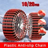 Anti Skid Snow Chains Car Winter Tire Wheels Chains Bad Terrain Wheels Anti-slip Tie Emergency Universal Lockout Artifact