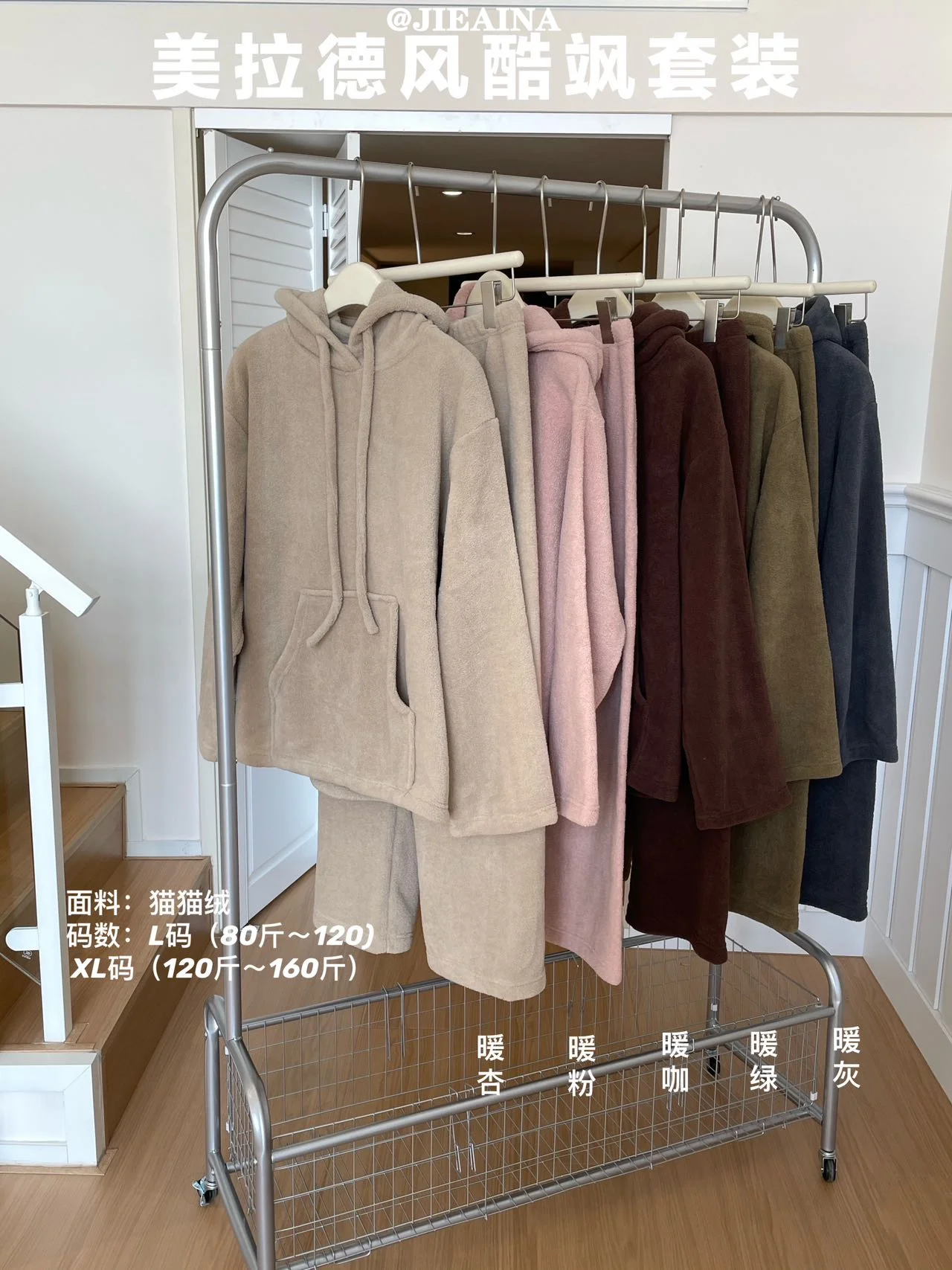 Maillard style cool and saucy pajamas for women in winter, warm and thick hooded, sporty, casual, and wearable home wear set