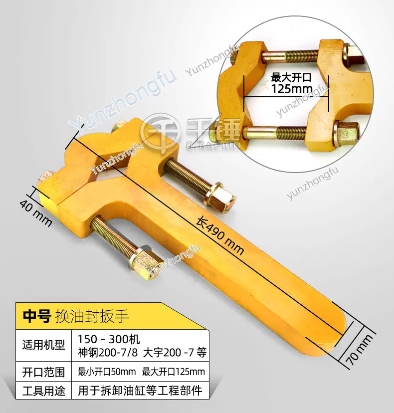 Excavator Forklift Repair Tool Cylinder Wrench Hydraulic Cylinder  Dismantlement Tool Oil Change Seal Piston Nut