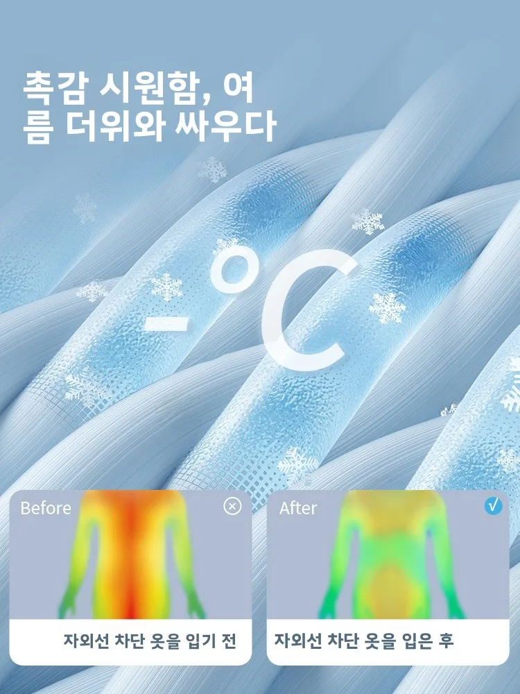 로몬 키즈 여름용 경량 아이스 실크 자외선 차단 의류 남아 야외용 피부 UV 차단 코트 속건 시원한 느낌