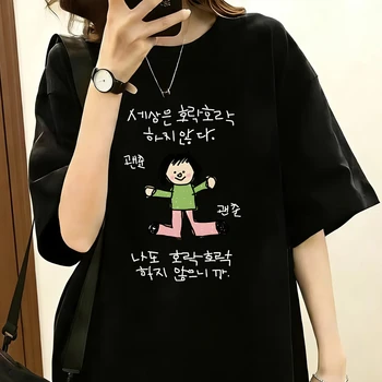 Funny Korean Meme T Shirt The World Is Not Easy But Neither Am I Graphic Unisex Harajuku Loose Short Sleeve Summer Y2k Tops Tee 1