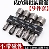 Hexagonal Non-magnetic Socket Head Set, Electric Electric Drill, Pneumatic Air Batch, Socket Screwdriver Head Set 1