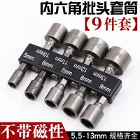 Hexagonal Non-magnetic Socket Head Set, Electric Electric Drill, Pneumatic Air Batch, Socket Screwdriver Head Set 1