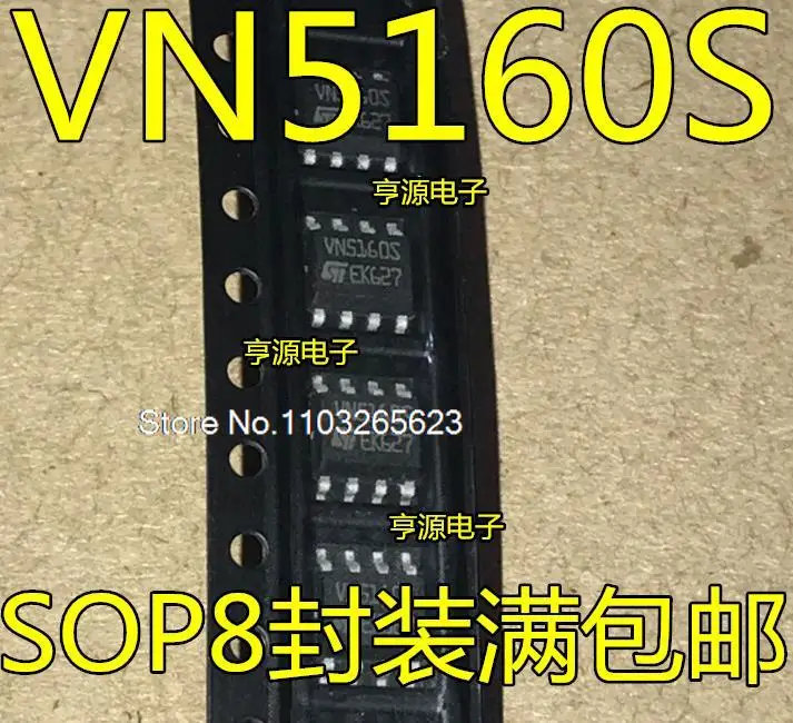

5 шт./партия VN5160STR-E VN5160S VNLD5160 VNLD5160TR-E SOP8