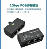 1000Mbps Gigabit Single-port Passive POE Injector Power Splitter for IP Camera POE Adapter Module Accessories POE DC12-48v 6