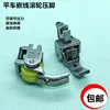 Flat car embedded line roller presser foot P69 all-steel belt groove rope thick material wheel presser foot cotton clothes curta 1