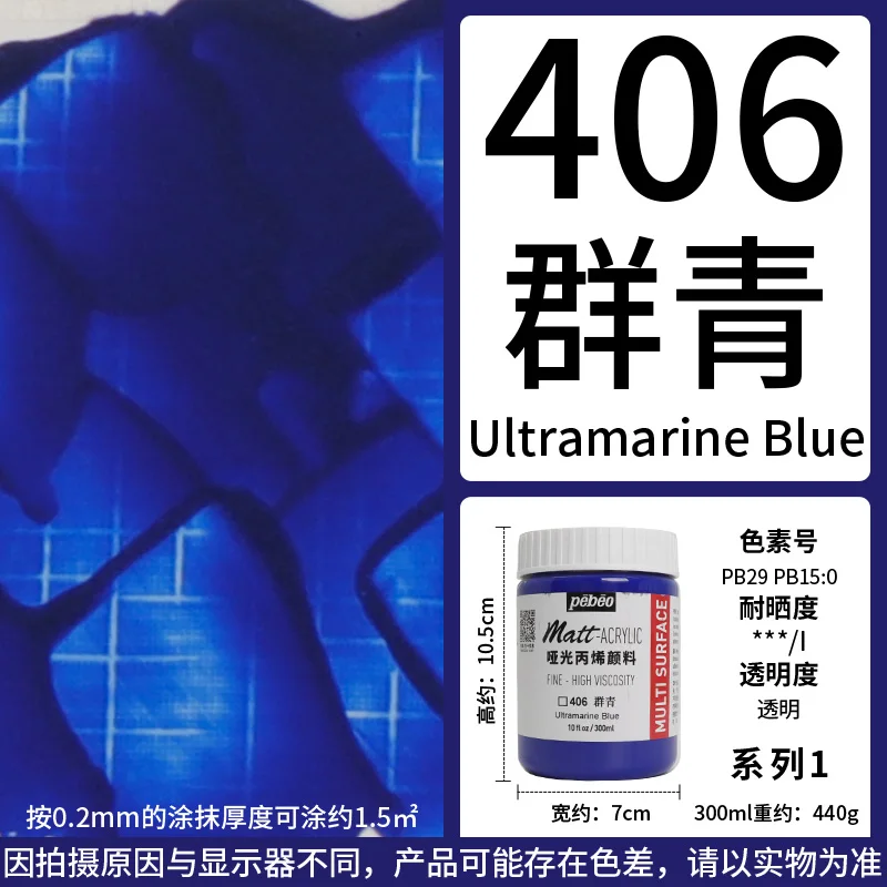 Vibrant Waterproof Matte Acrylic Paint - 300ML for Hand-Painted Wall Art & DIY Graffiti
