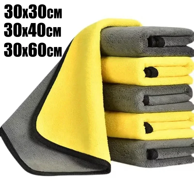 10pcs 30*60cm Microfiber Cleaning Towel Thicken Soft Drying Cloth Car Body Washing Towels Double Layer Clean Rags For Car