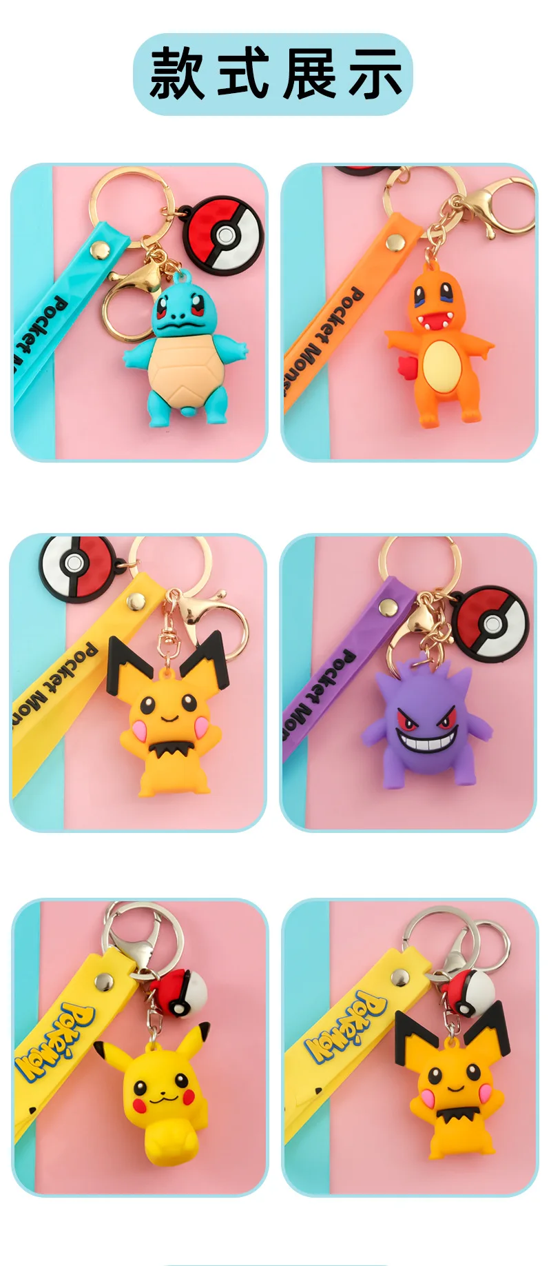 10pcs/20pcs/set wholesale Genuine Pikachu Anime Doll Keychain Pokemon Cartoon Keyring Bag Car Key Chain Ring Pendant Kids Gifts.