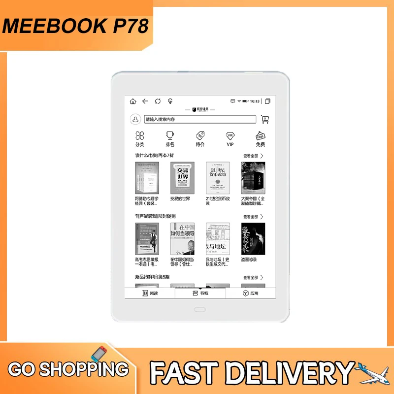 MEEBOOK P78 Youth Edition E-paper Reader 7.8-inch 3GB+32GB HD Ink Screen E-book Android 11 Open System 300PPI