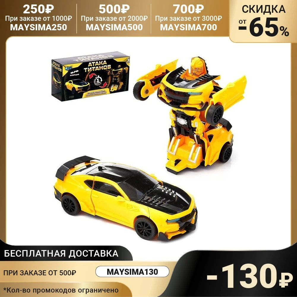 Робот инерционный &quotАвтобот&quot трансформируется автоматически при