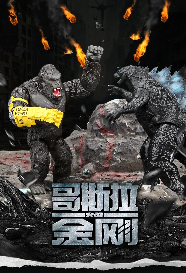 GODZILLA Vs SHIMO SKAR KING×KONG セット Godzilla and Shimo action figures with special effects