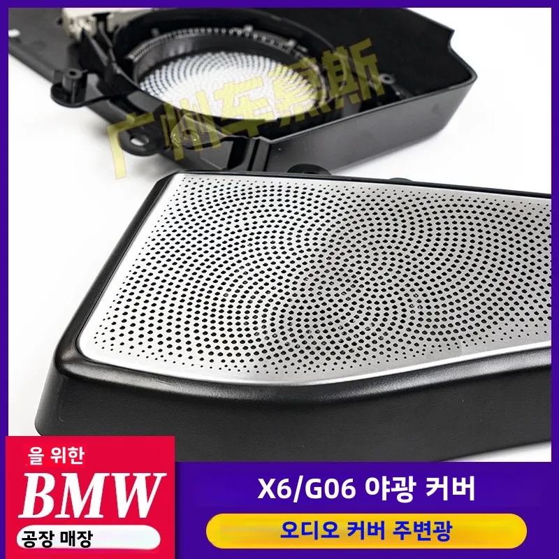 BMW용 발광 커버, 미드 마운트 개조, LED 인테리어 분위기 조명, 자동차 경적 글로우, 트위터 앰비언트, BMW 뉴 X6 G06