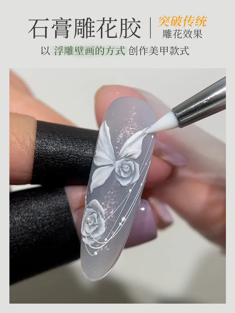 MR 네일 엔그레이브드 글루 네일 폴리쉬 새틴 샤인 쉐이핑 3D 몰드 퍼티 젤 투명 릴리프 디자인 (네일 살롱용)