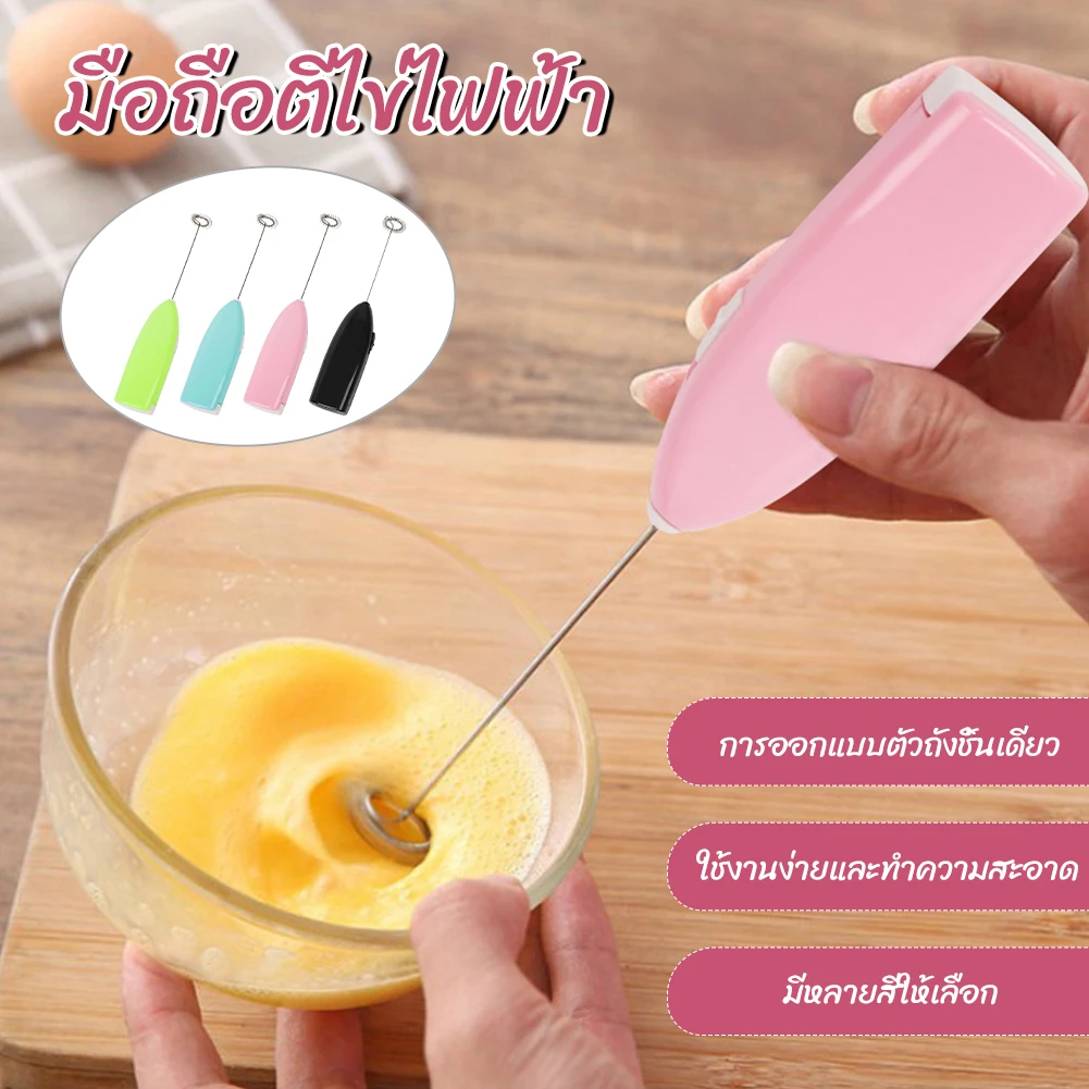 Milk frother Egg beater Electric whisk Handheld electric whisk Electric blender Portable Mini Electric Handheld Egg Beater Home Kitchen Coffee Milk Tea Blender Milk Frother Cooking Gadget