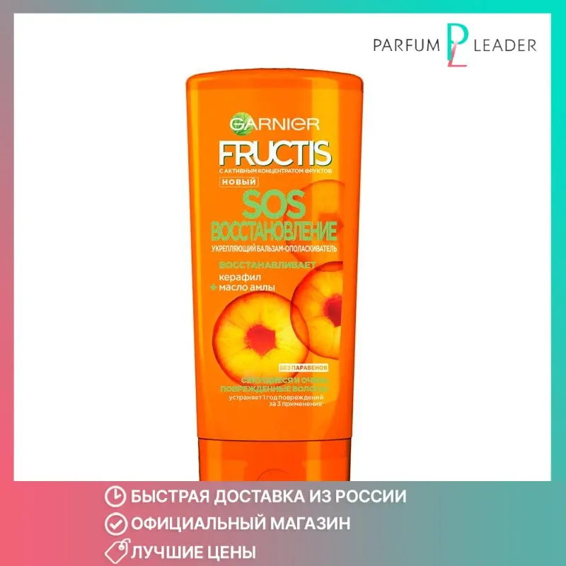 Бальзам-ополаскиватель для волос Garnier Fructis SOS Восстановление 400 мл |