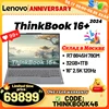 Lenovo Thinkbook 16+ 2024 AI laptop R7 8845H 32G+1TB SSD 16inch 120Hz 2.5K 1