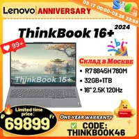 Lenovo Thinkbook 16+ 2024 AI laptop R7 8845H 32G+1TB SSD 16inch 120Hz 2.5K 1