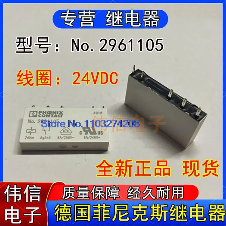 

ART-NR.2961105 No.2961121 24VDC 6A 5 2961118