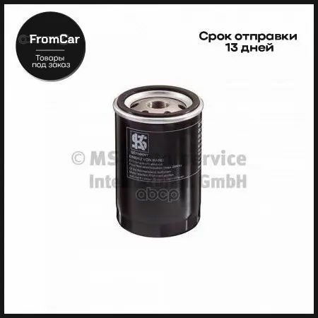 Фильтр Масляный Vw Golf 3/Passat/Sharan 1 9 Tdi Ks арт. 50013513 |