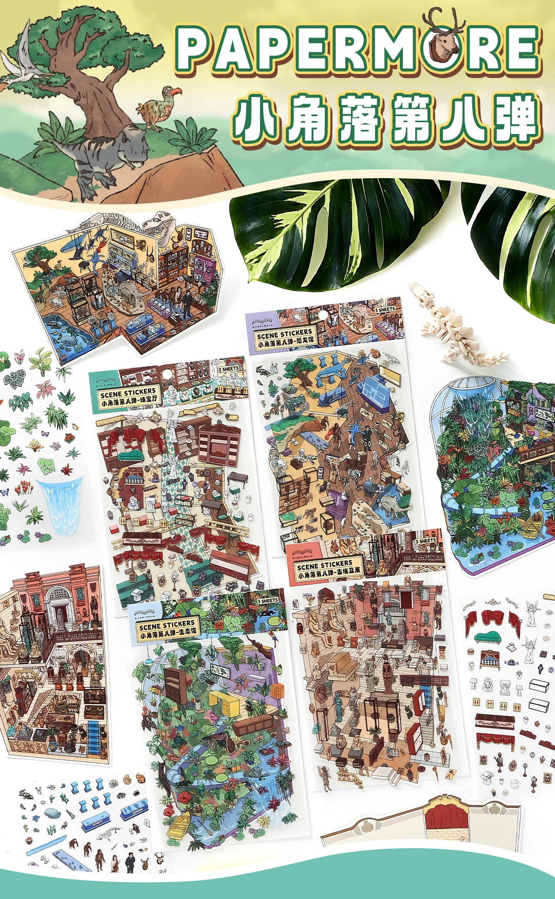 Kawaii Dinosaurier Museum 3D Altes Ägypten Ausstellung Landschaft Aufkleber DIY Taschenkabine Szene Weihnachtsgeschenke ﻿ ﻿ – Detail 1