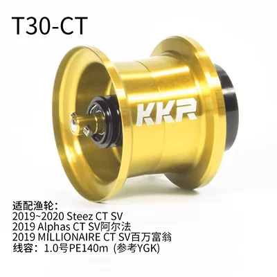 KKR DIY 軽量スプール SV/100/103/アルファスエア TW/ジッロン SV 1016