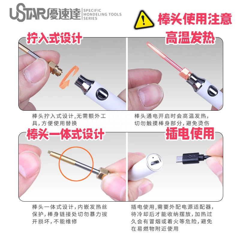 Ustar UA-90970-90979 Electric Hot Melt Rod Model Imprinting Tools for Military Model Building Tools Hobby Handmade Working DIY model tools