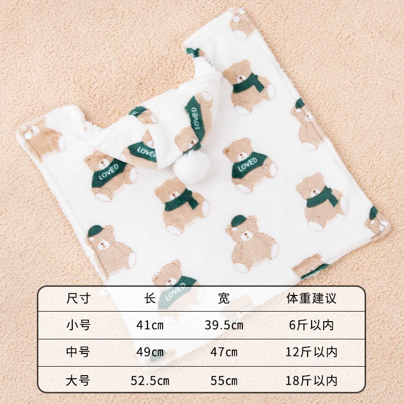 가을 겨울 애완견 옷 망토 담요 프렌치 불독 강아지 따뜻한 방풍 재킷 스웨터 소형견 치와와 강아지 코트