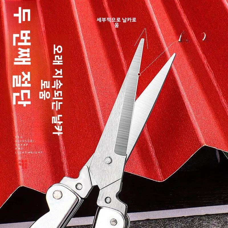 휴대용 미니 스테인레스 스틸 가위, 가정 여행 야외 수공예 낚싯줄 절단 도구, 컴팩트 사이즈 가위