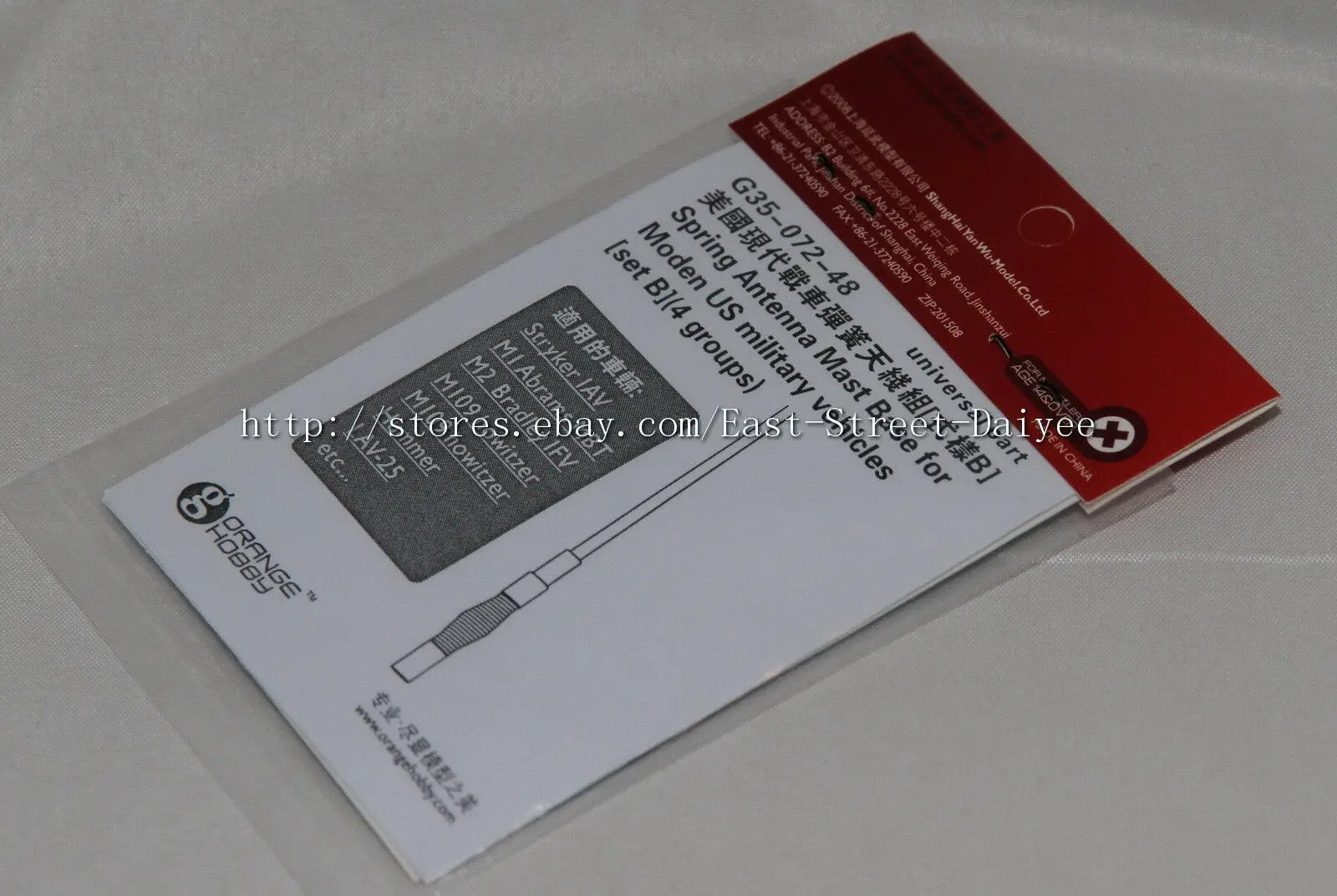 현대 미군용 용수철 안테나 마스트 베이스, 오렌지 취미 1/35 G35-072