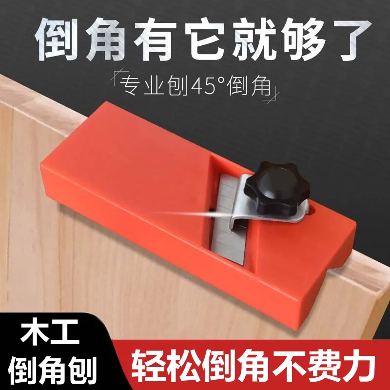 Quick Edge Trimming Chamfer Plastic Plasterboard Gypsum Board Drywall Edge Fixture Router Bit Sets Planning Tool Wood Plane woodworking hand tools wood trimming tool