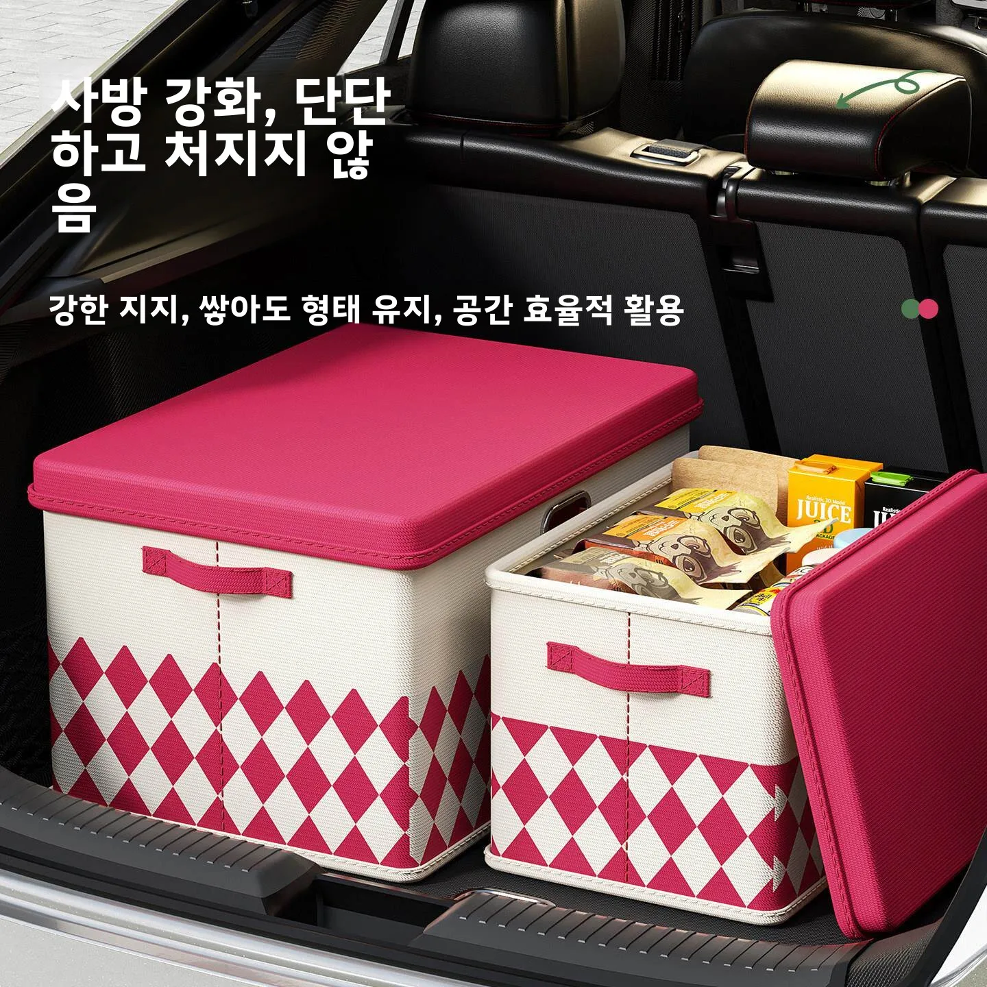 차량 트렁크 수납 박스 다용도 적층형 정리함 자동차 옷 보관 바구니 가정용