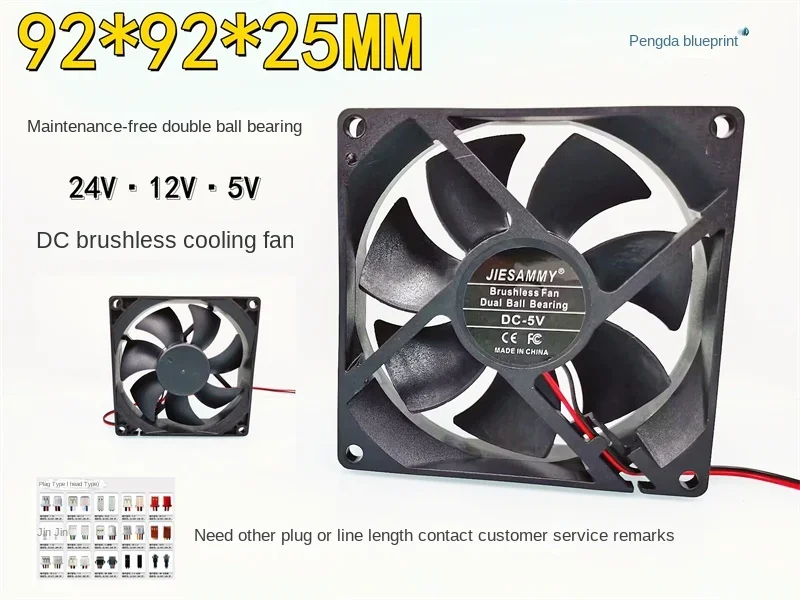 

JIESAMM double ball bearing 9225 9025 9CM 92*25MM variable frequency 24v, 12v5v chassis fan.