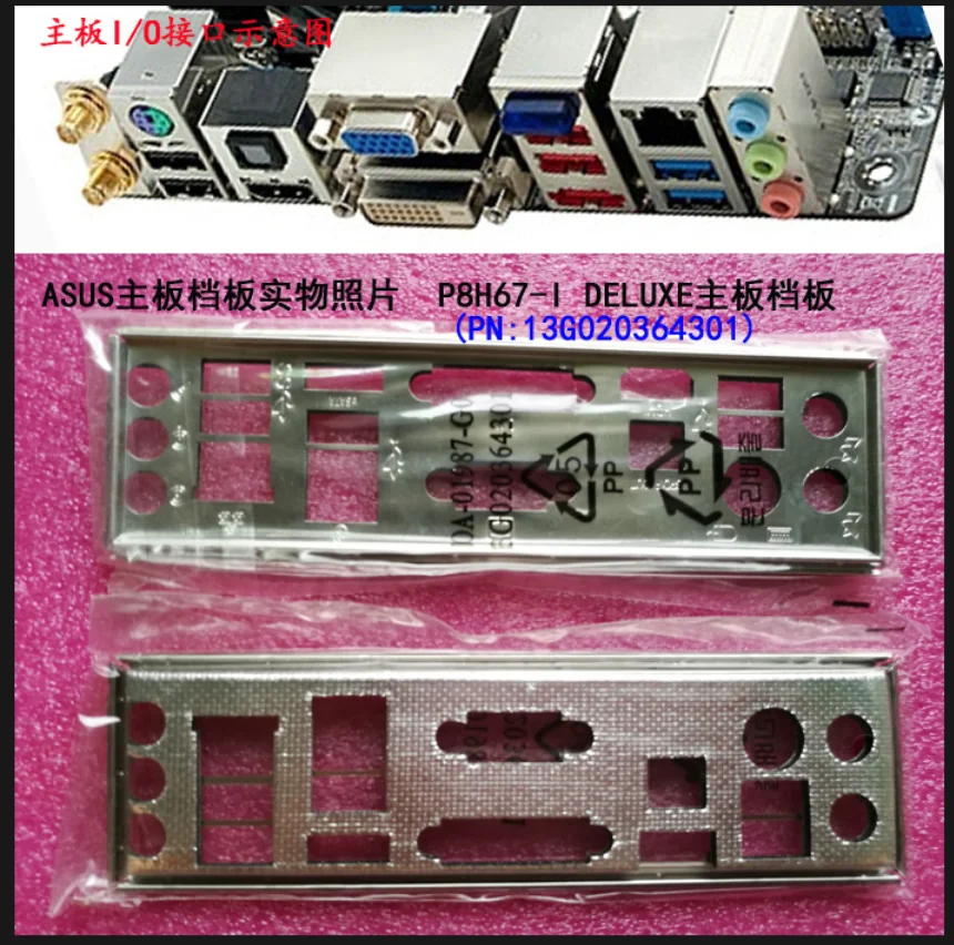 Io I/O Shield Piastra Posteriore Backplate Backplate Staffa Blende Per Asus P8H67-I Deluxe