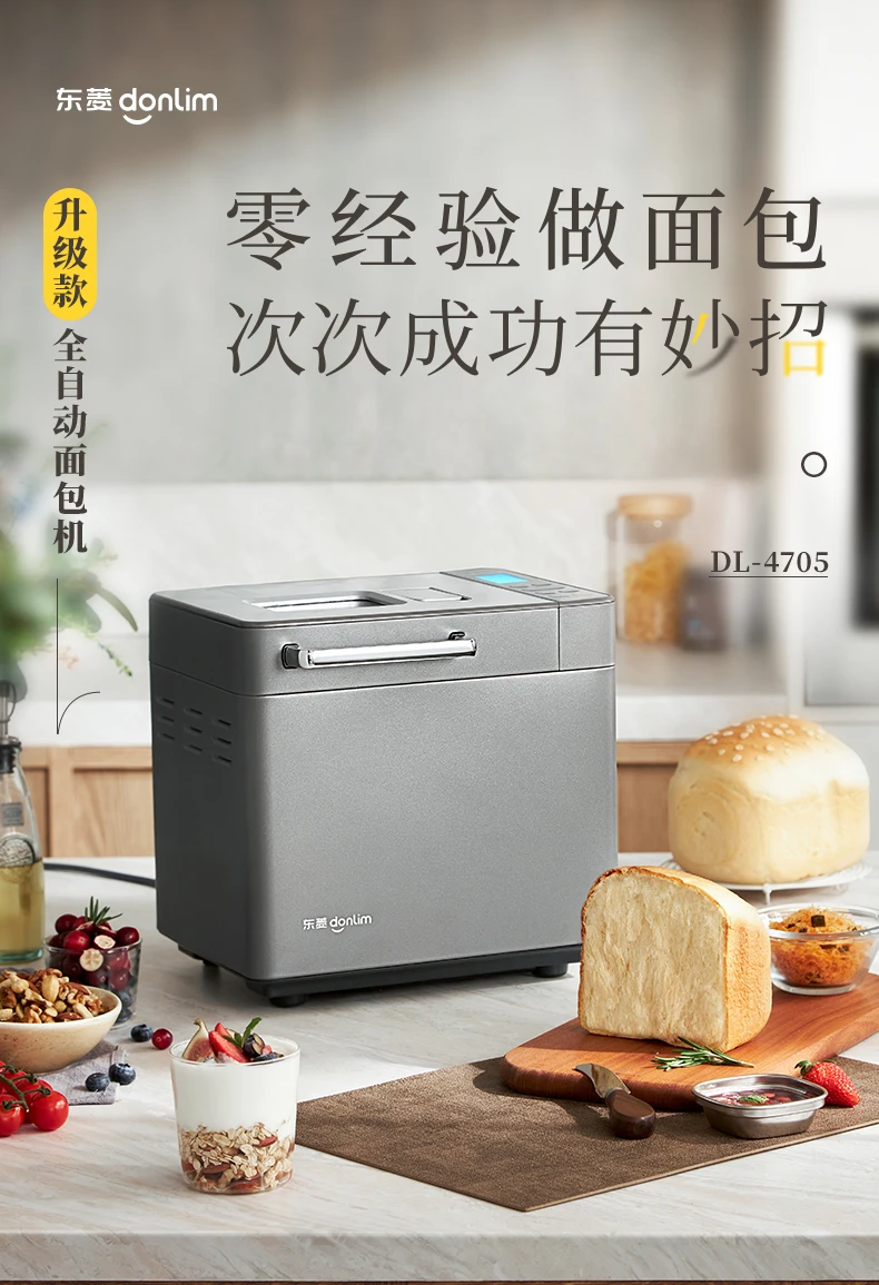 Home automatic spreader cake maker and multi-function breakfast maker DL-4705