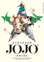 Vintage JoJo Anime Bizarre Adventure Canvas Poster - Wall Art - 40X60cm Unframed (5)