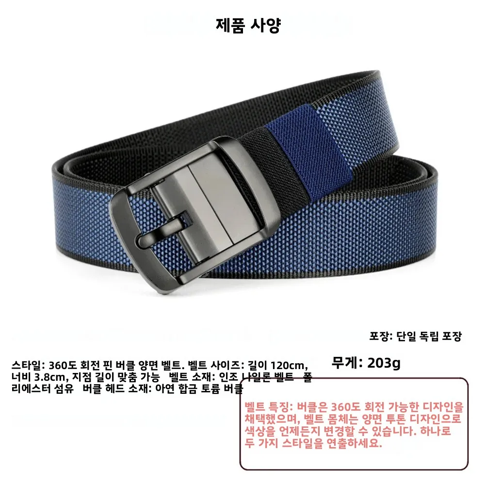 남성용 벨트 360도 회전 후크 양면 벨트 조절 가능한 벨트