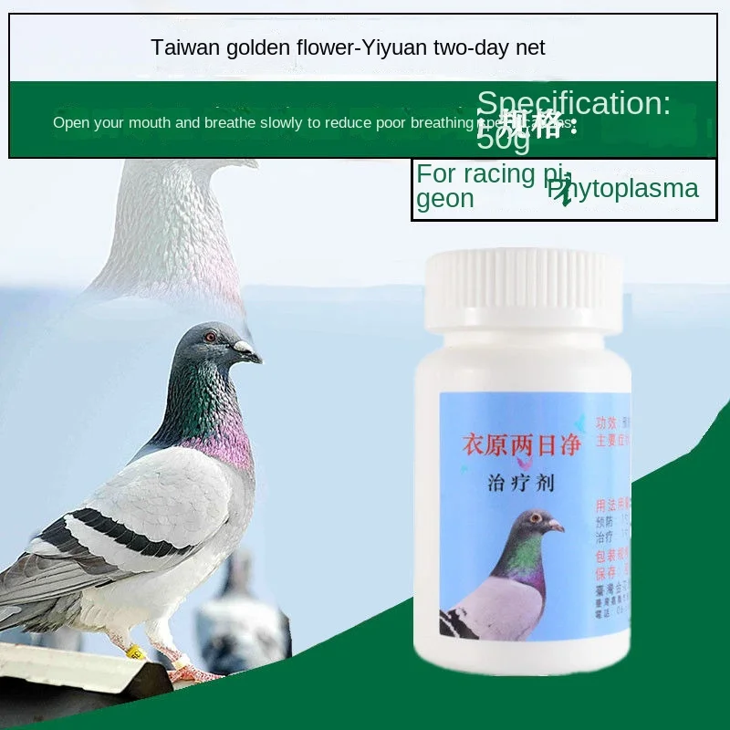 

Pigeon Single Eye Cold Powder 50g Pigeons Shed Tears Mycoplasma Chlamydia Respiratory Tract Eye Inflammation