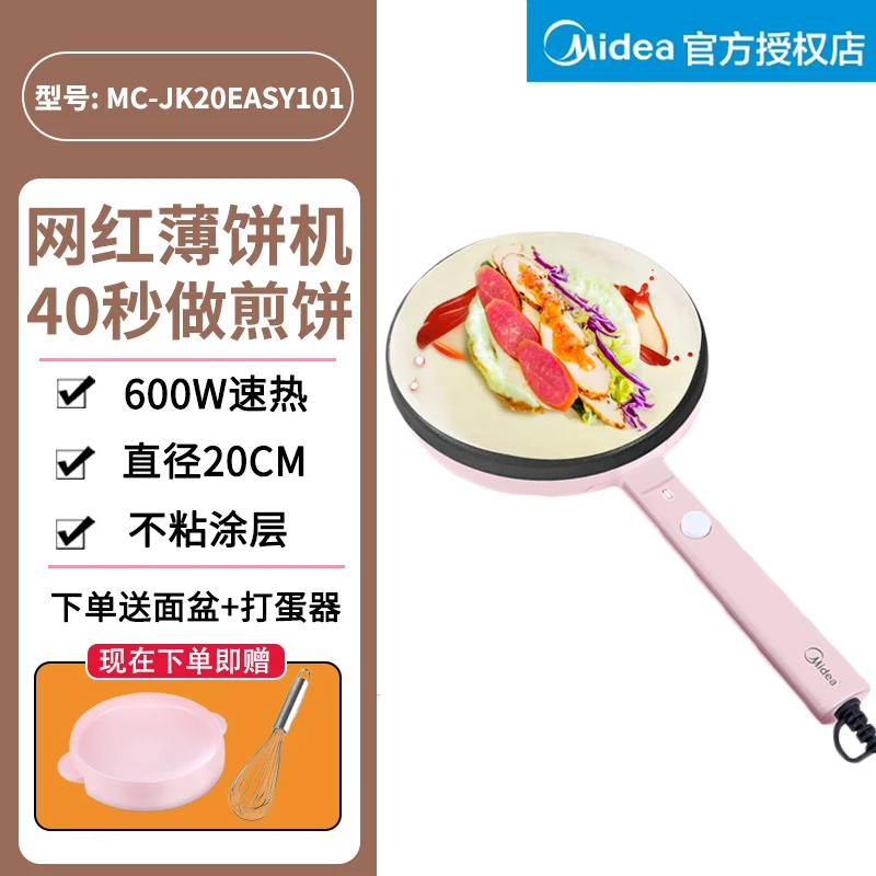 Midea Pancake Machine Household Spring Roll Skin Spring Pancake Electromechanical Pan Pan Small Machine