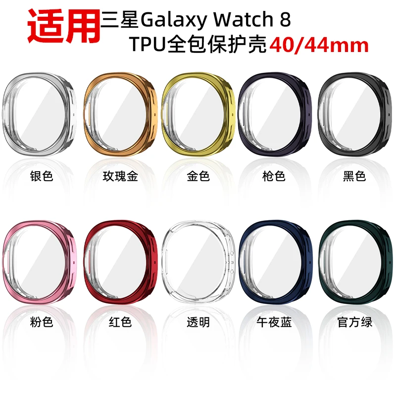 Full Coverage Protective Bumper Case - Soft TPU Watch Cover Accessory