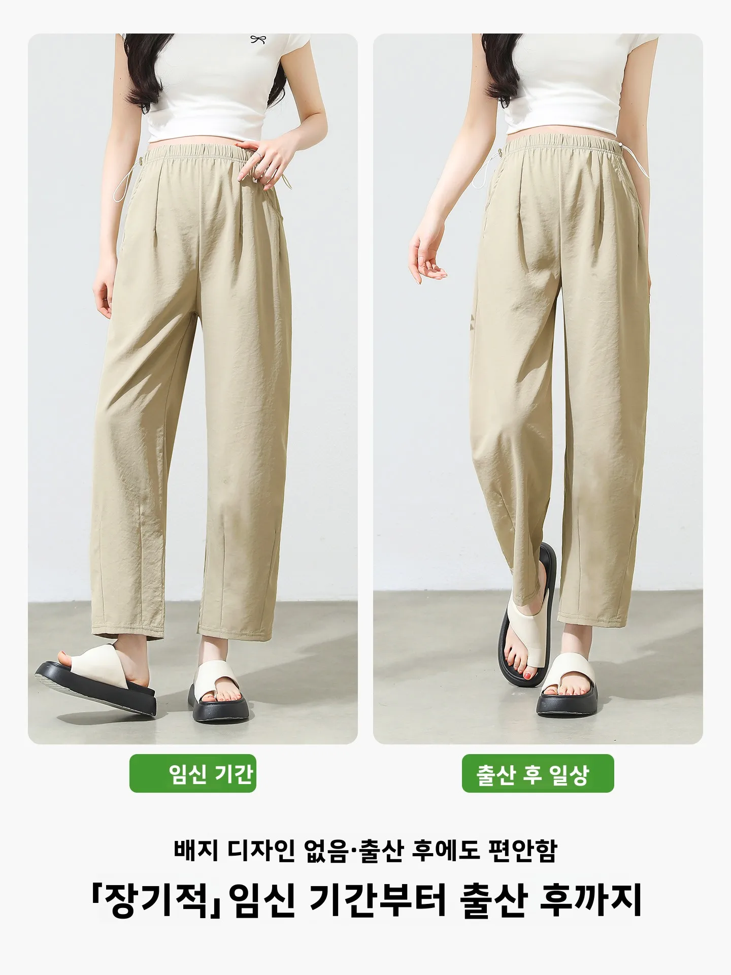 출산용 와이드 레그 팬츠 봄 여름 얇은 캐주얼 아우터 9 포인트 임산부 바지 편안한 신축성 있는 긴 바지